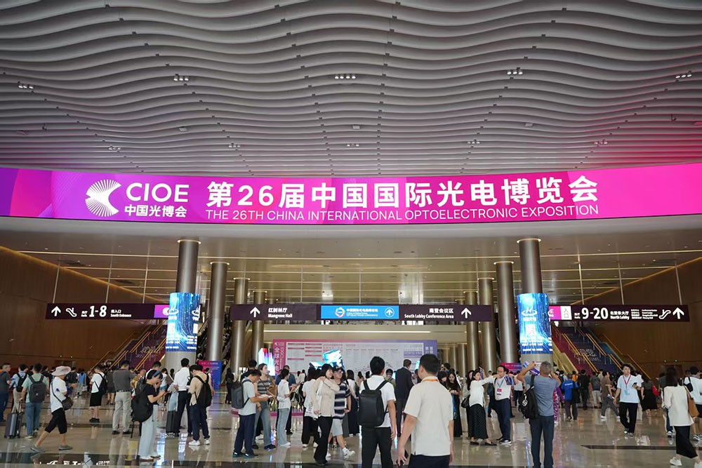 光電盛會揭幕，激埃特光電閃耀CIOE2025首日！