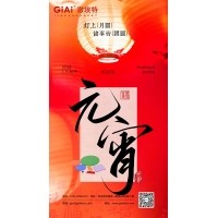 激埃特光電：以光之名，共慶元宵