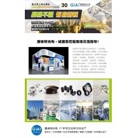 光啟未來，智創(chuàng)無限---激埃特邀您共赴2025慕尼黑上海光博會