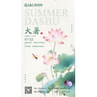 臺(tái)風(fēng)過,大暑至--鏡片防潮需注意！