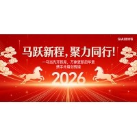 臘月狂歡迎新年，激埃特年會派對即將開啟！